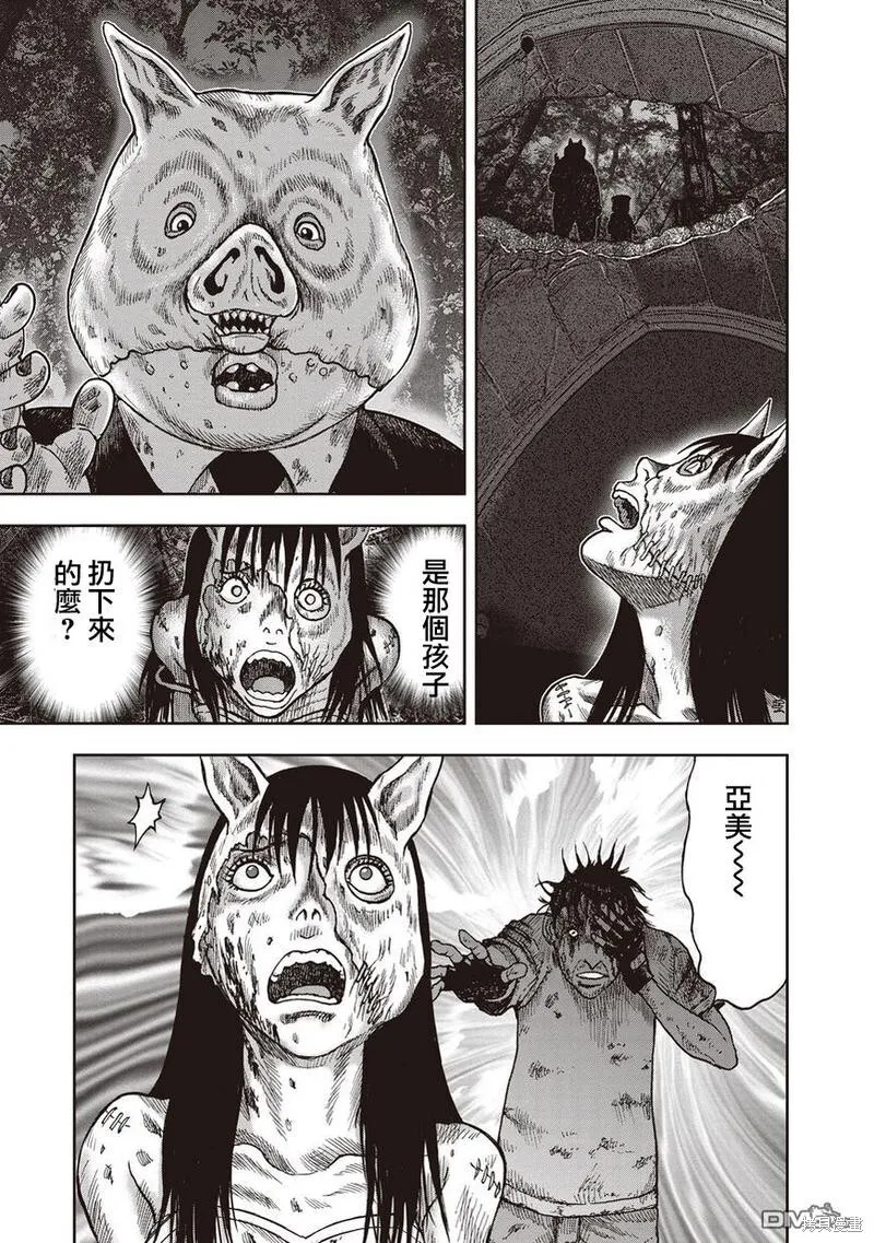 第28话 第29页