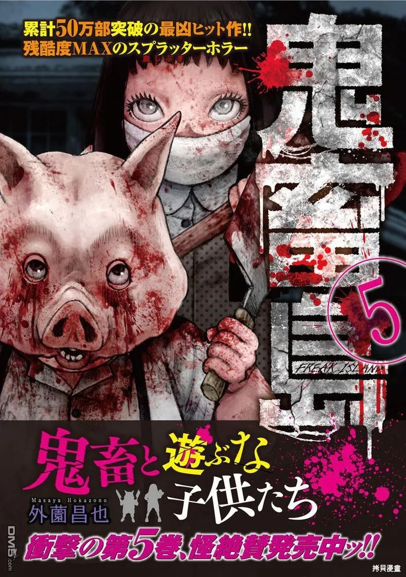 第28话 第31页