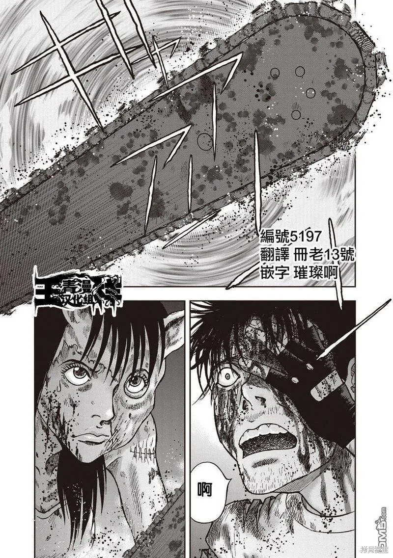 第28话 第32页