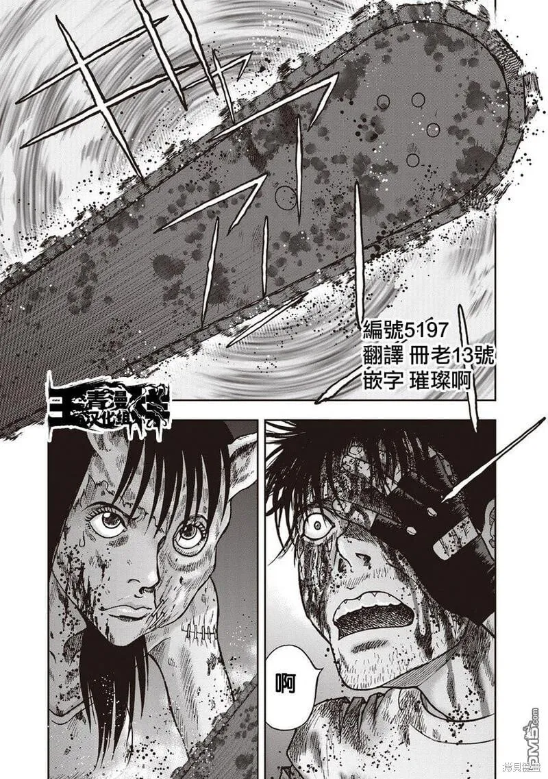 第29话 第1页