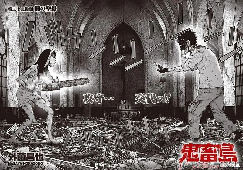 第29话 第2页