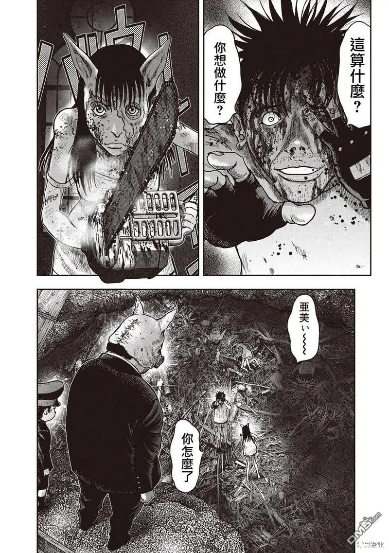 第29话 第3页