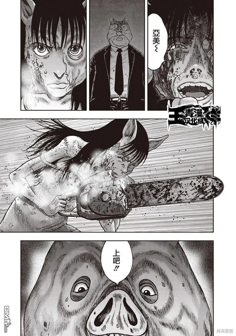 第29话 第4页