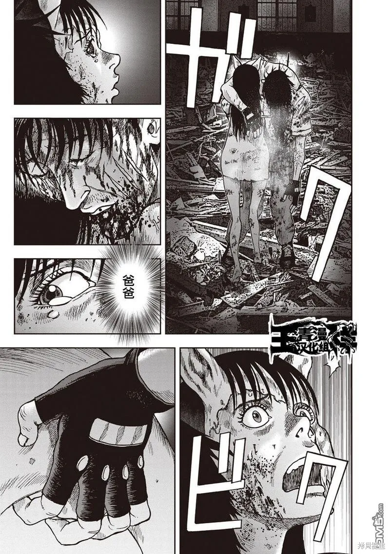 第29话 第8页
