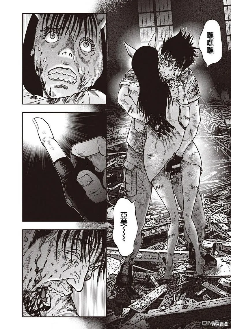 第29话 第9页