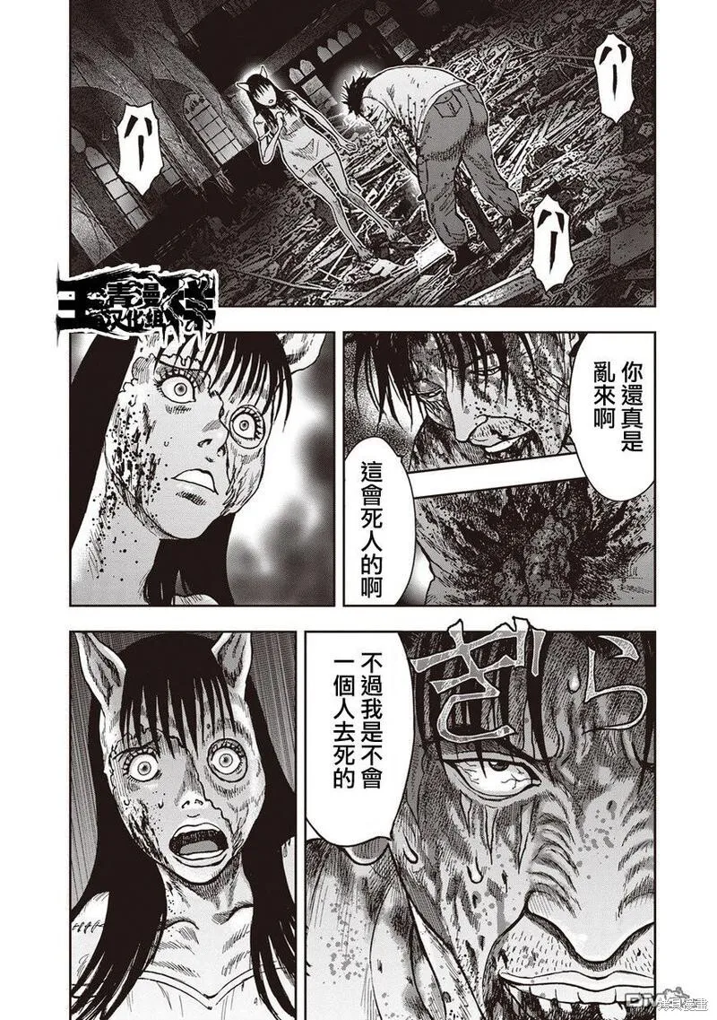 第29话 第13页