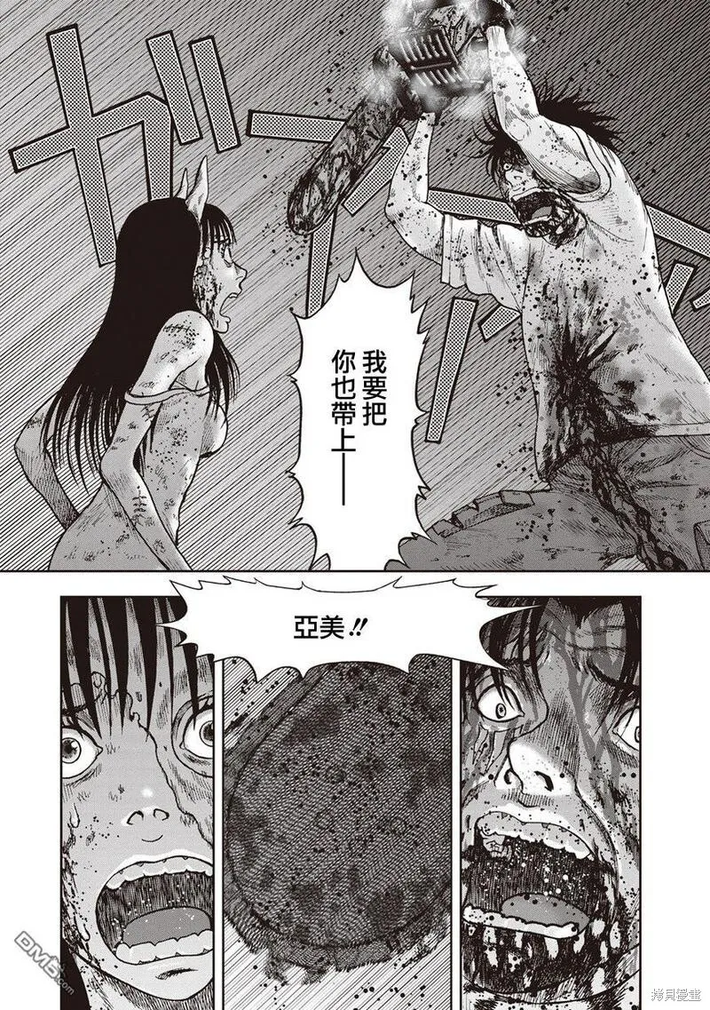第29话 第14页