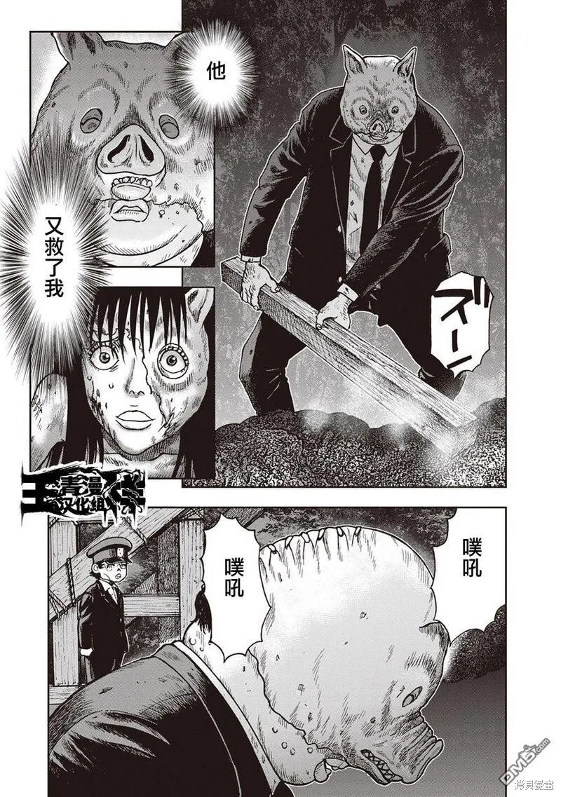 第29话 第19页