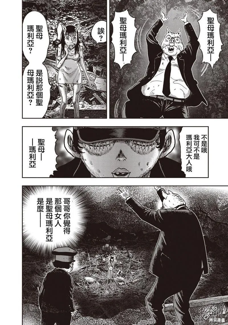 第29话 第20页