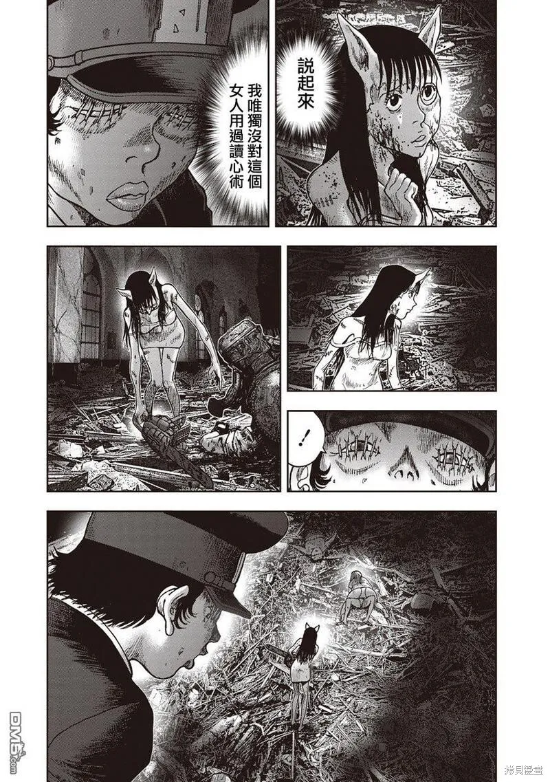 第29话 第21页