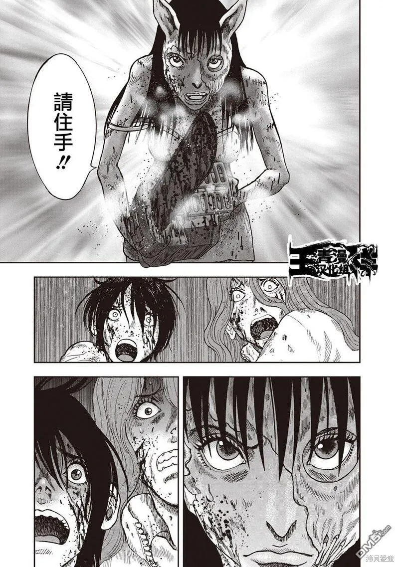 第29话 第23页