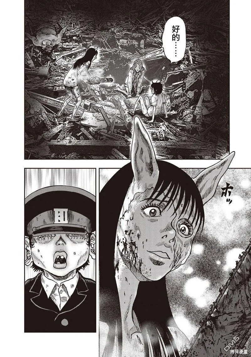 第29话 第24页