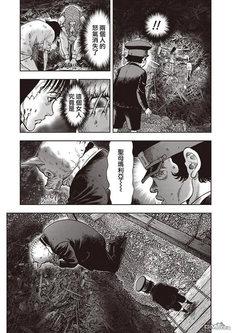 第29话 第25页