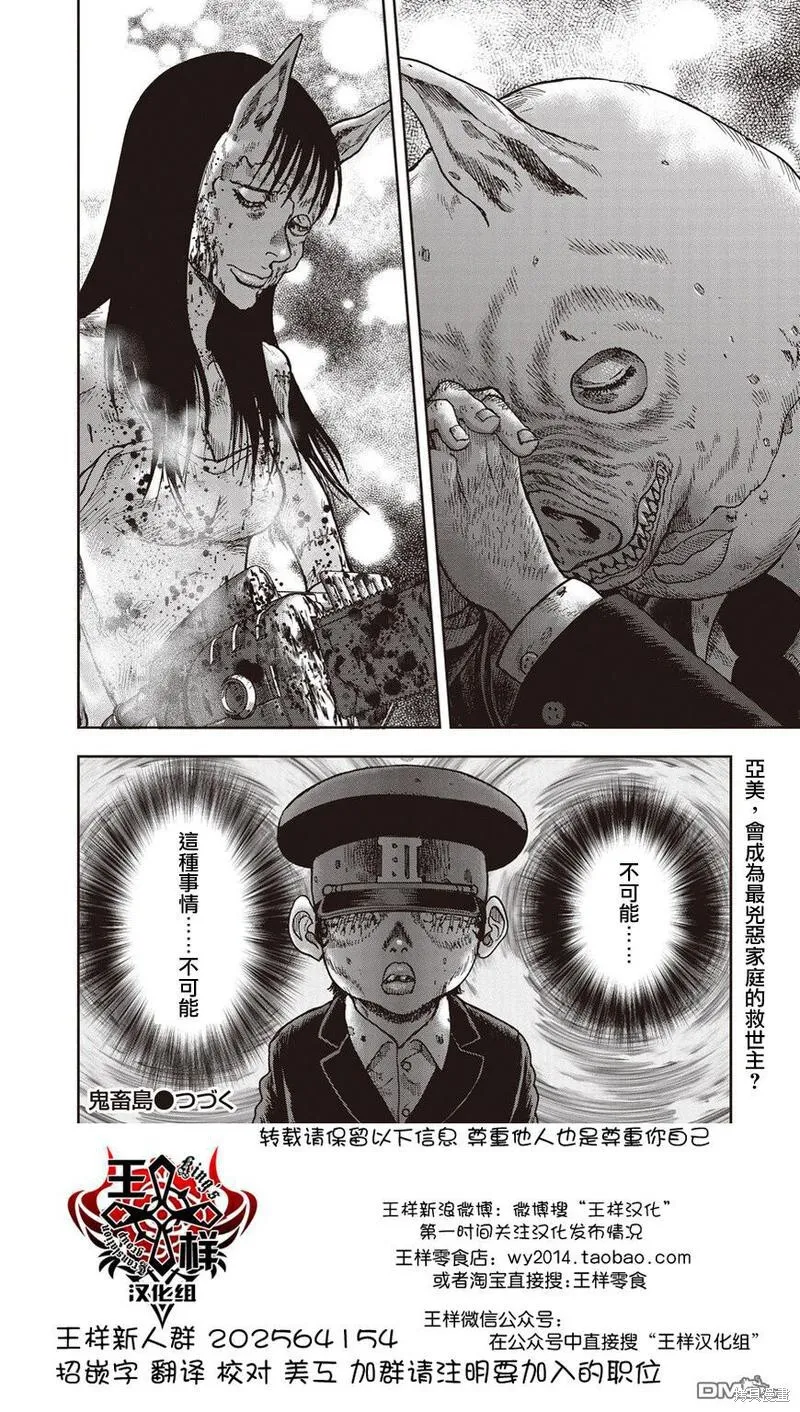 第29话 第26页