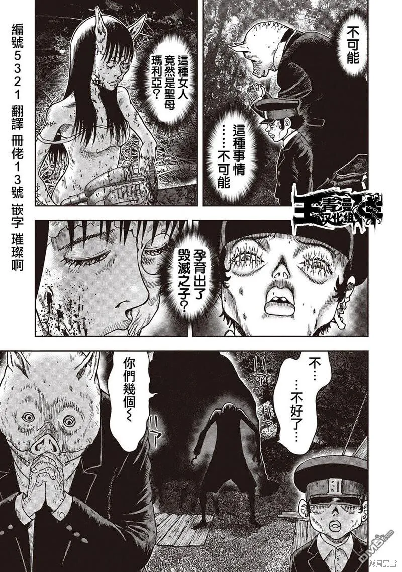 第29话 第27页