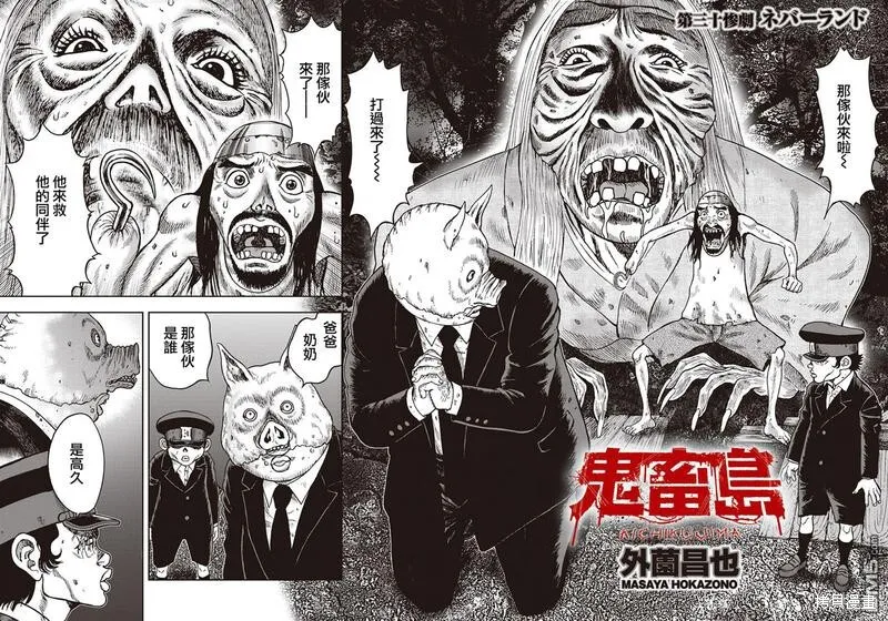 第29话 第28页