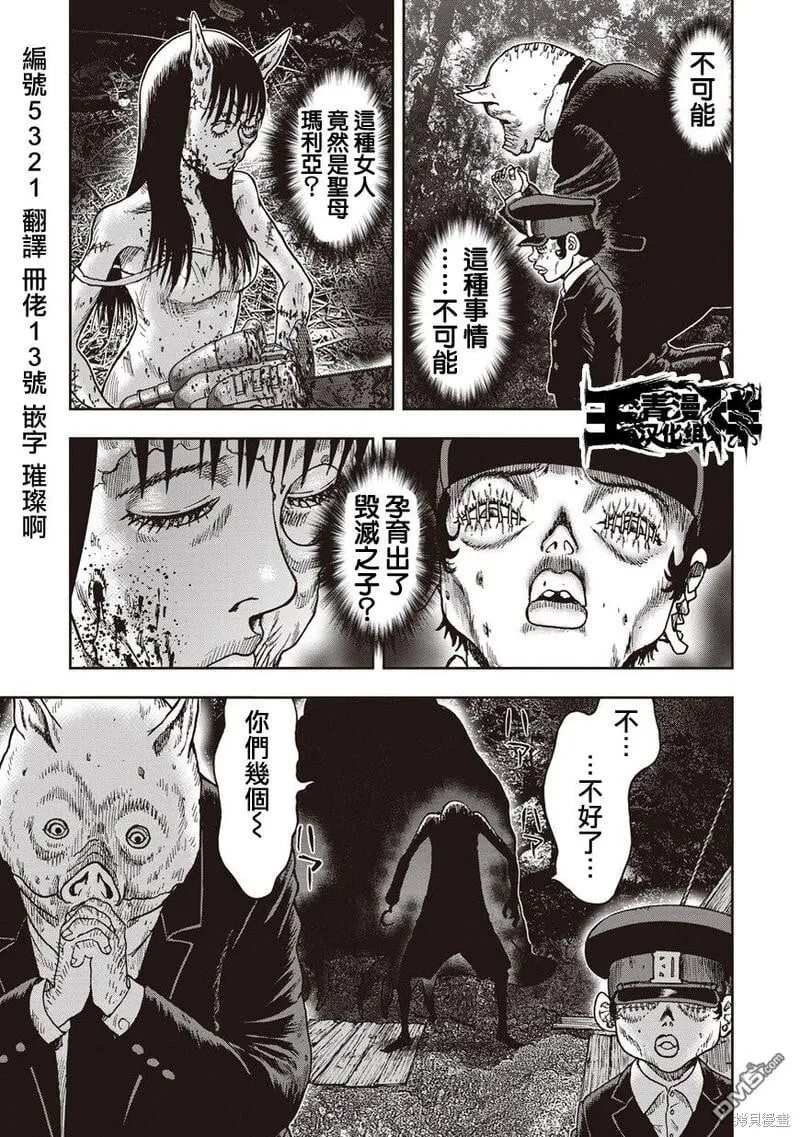 第30话 第1页