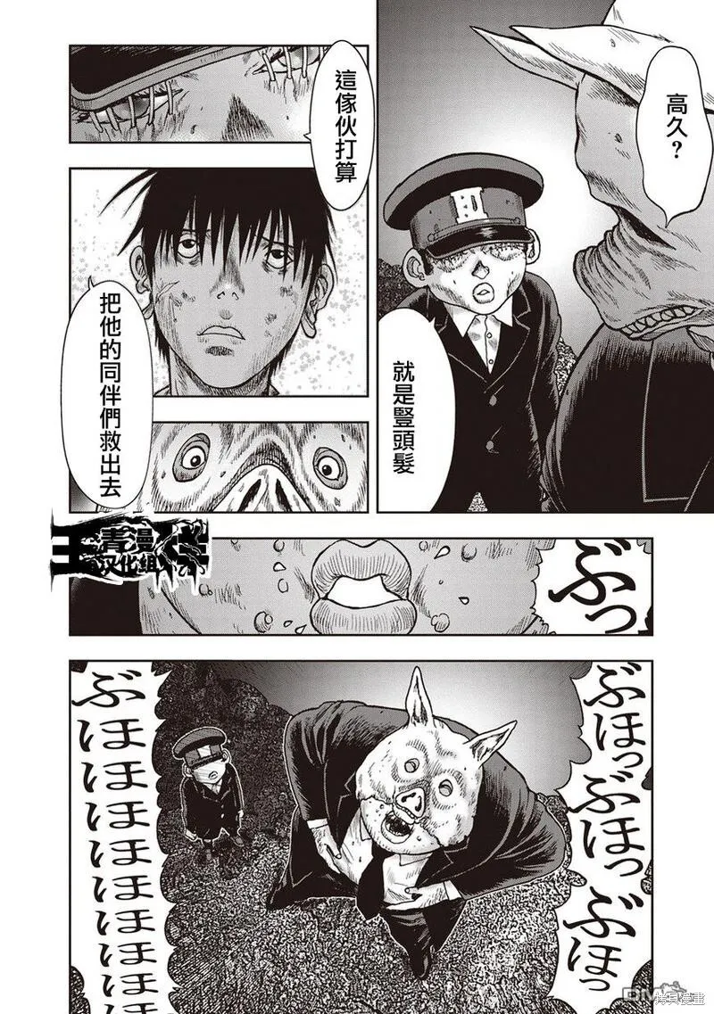 第30话 第3页