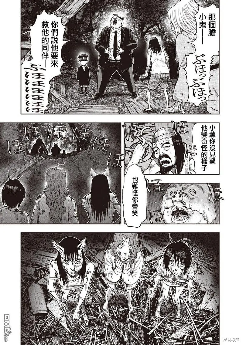 第30话 第4页