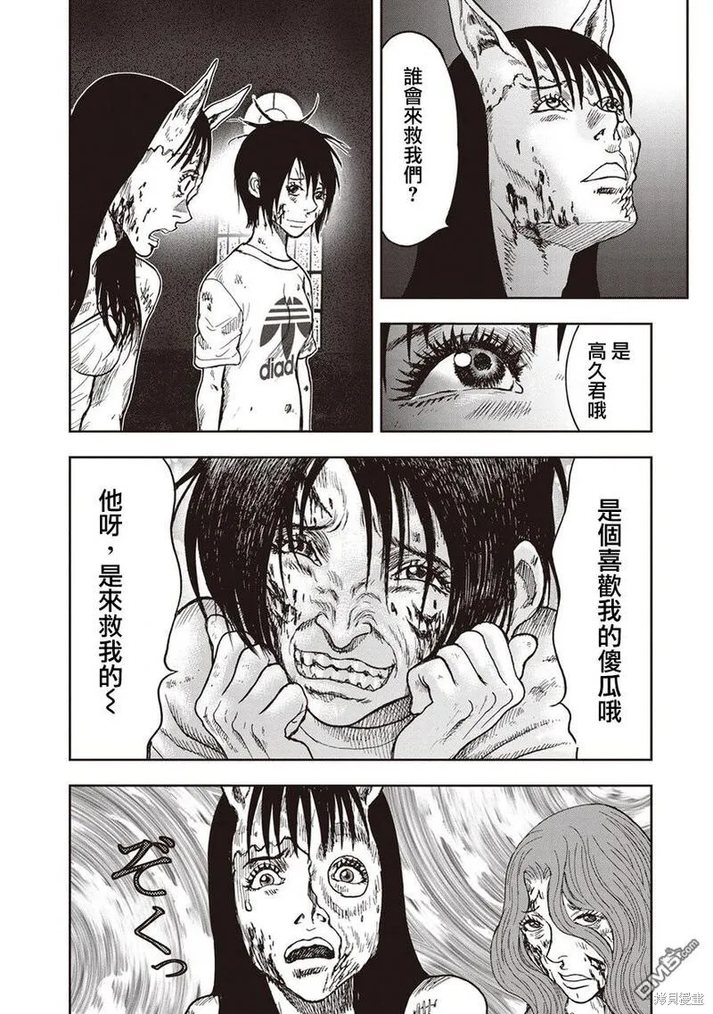 第30话 第5页