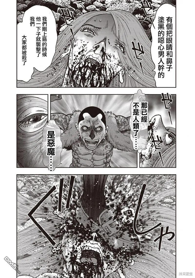第30话 第6页