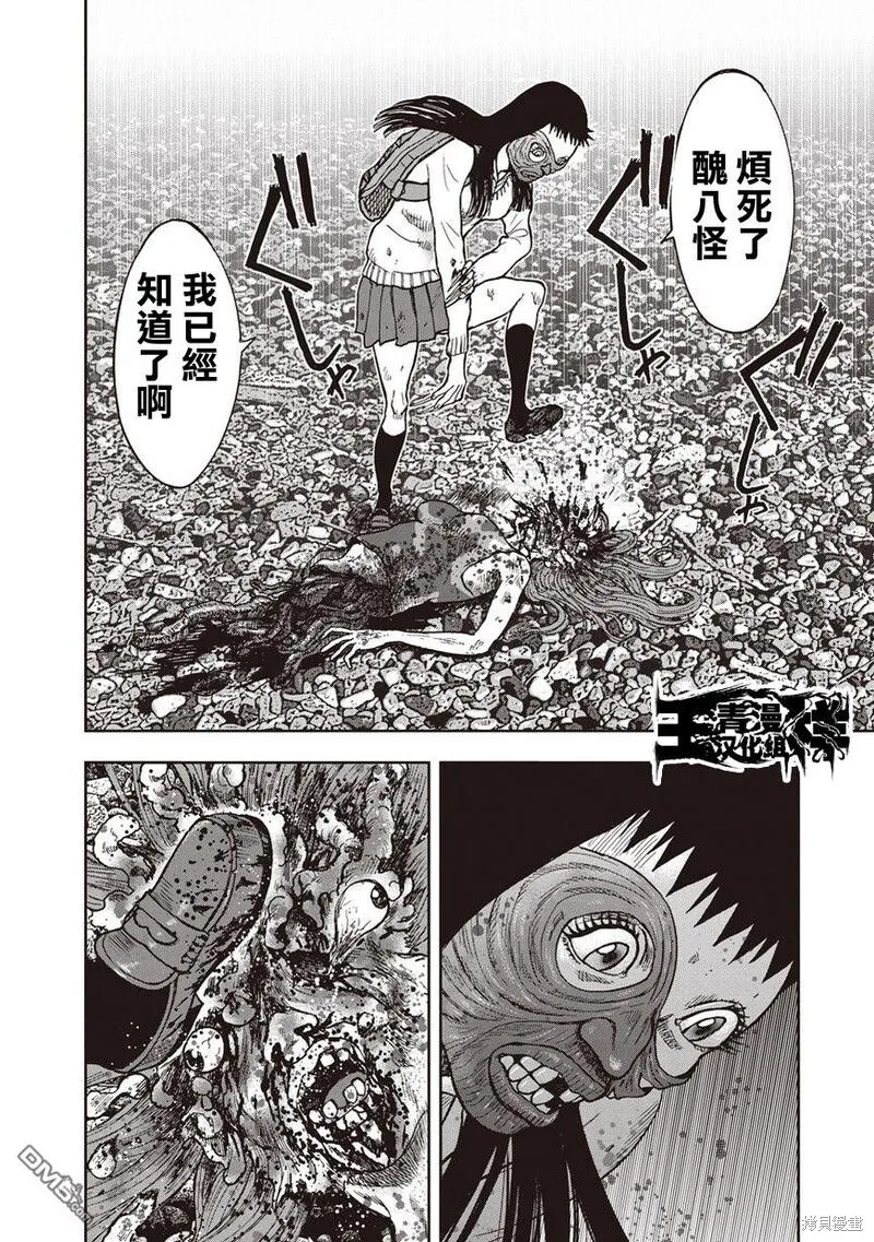 第30话 第7页