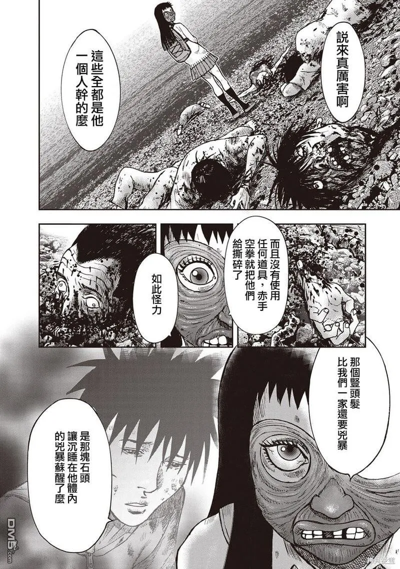 第30话 第9页