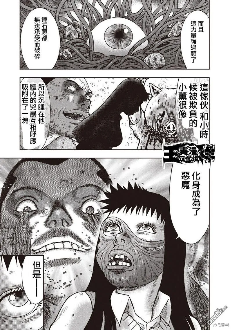 第30话 第10页