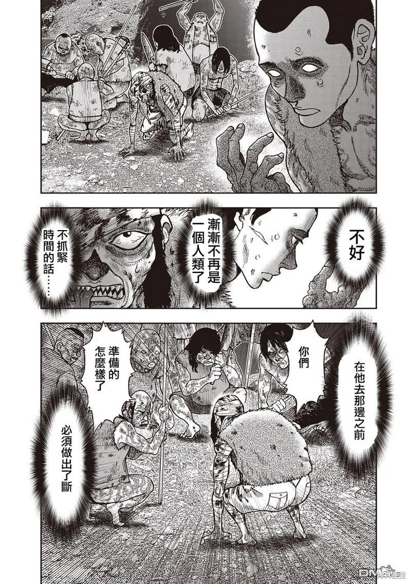 第30话 第13页