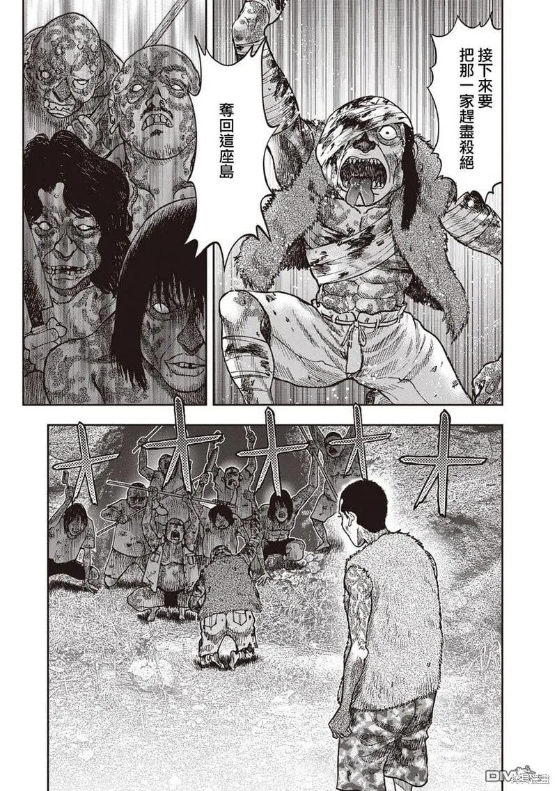 第30话 第14页