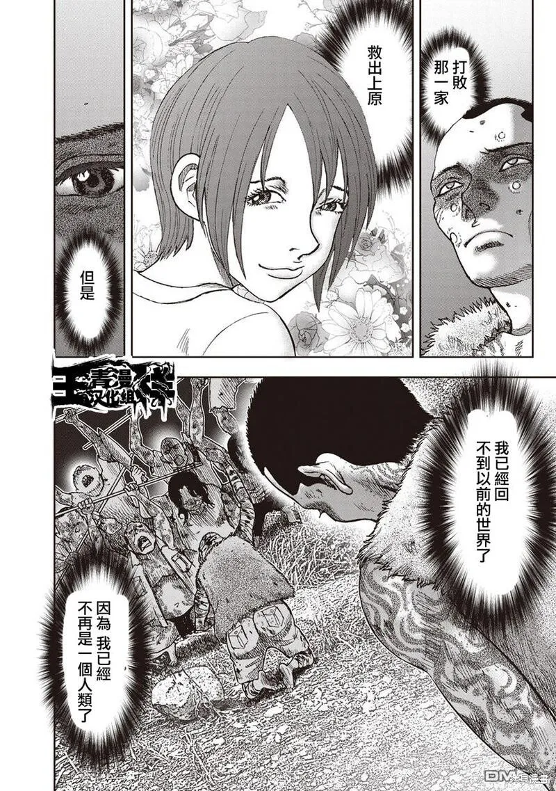 第30话 第15页