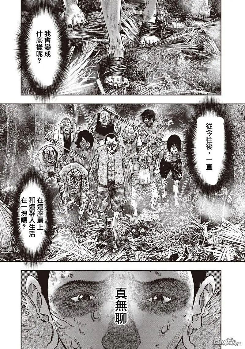 第30话 第16页