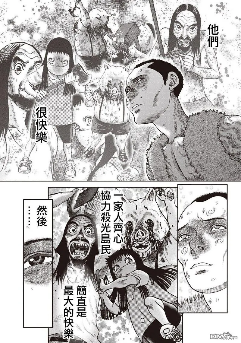 第30话 第17页