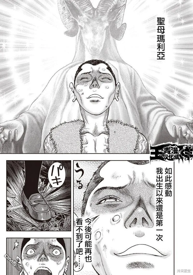 第30话 第18页