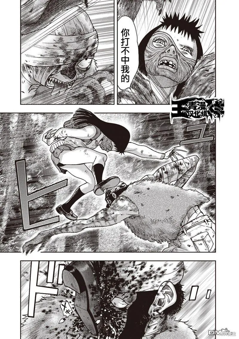 第30话 第23页