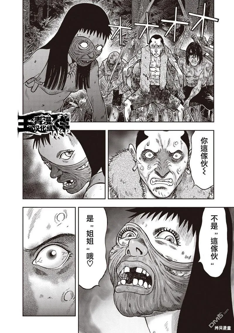 第30话 第26页