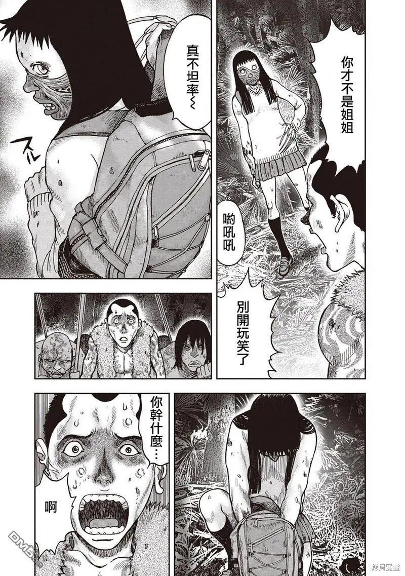 第30话 第27页
