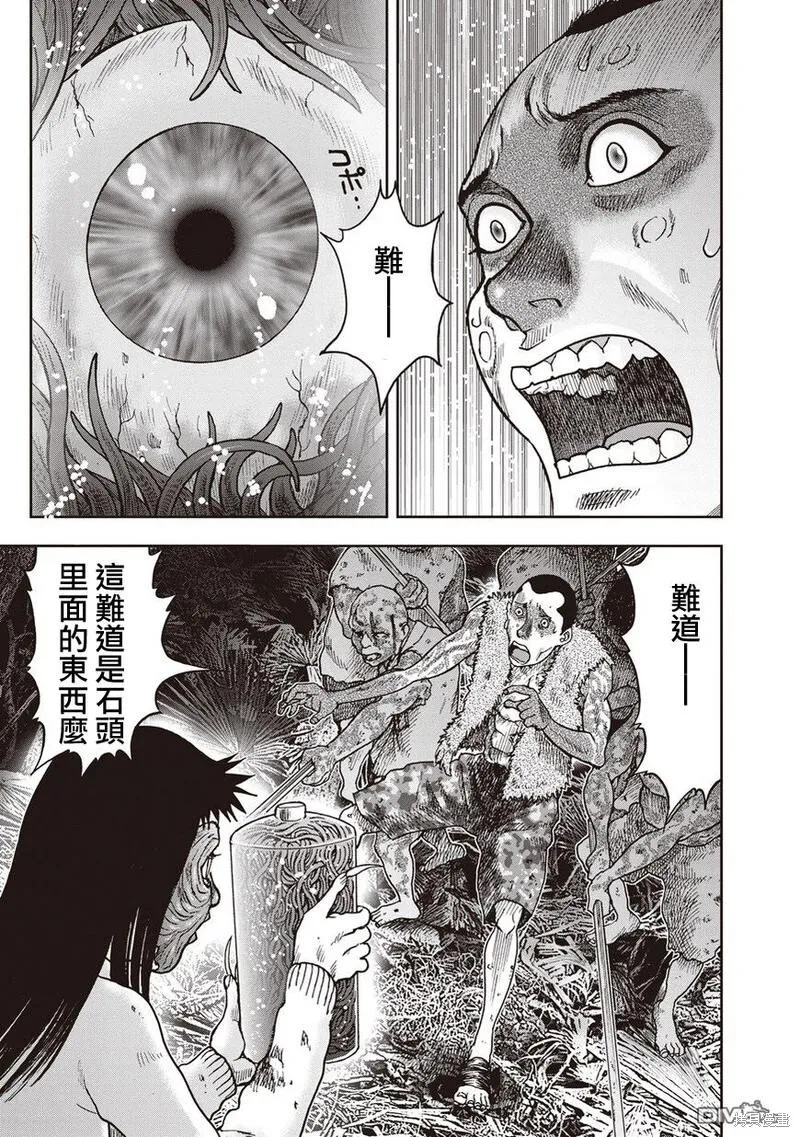 第30话 第29页