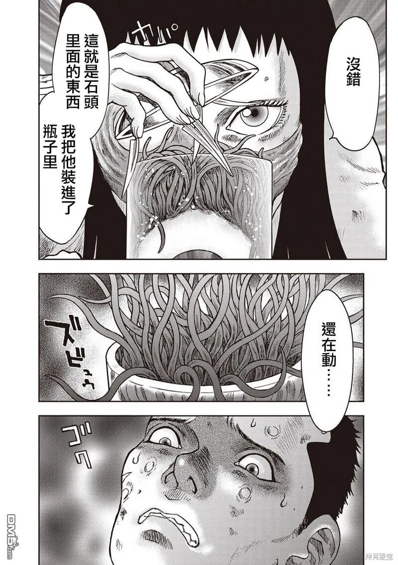 第30话 第30页