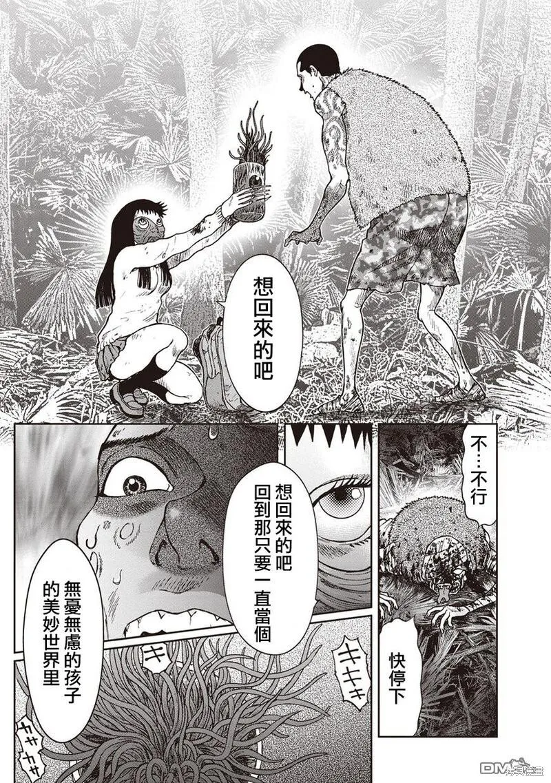 第30话 第31页