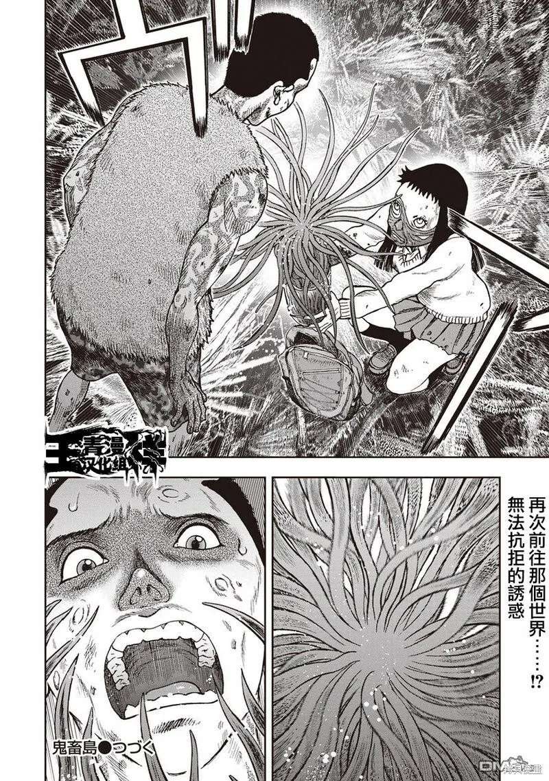 第30话 第32页