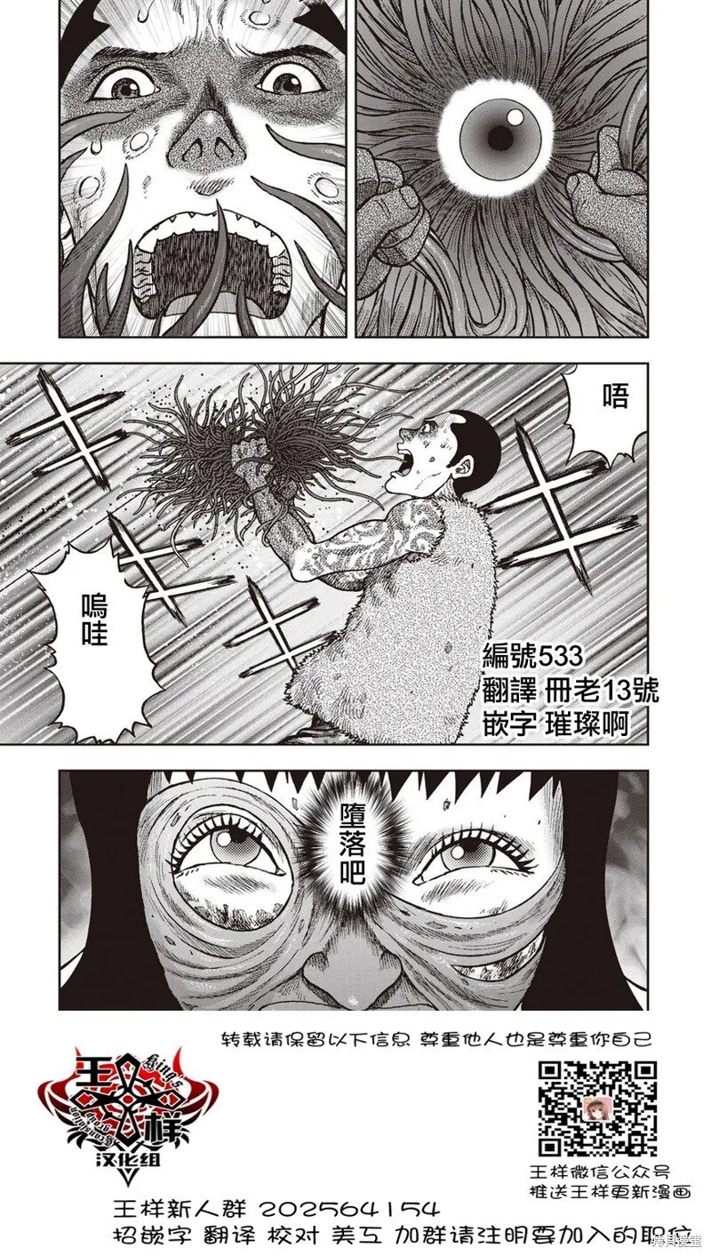 第31话 第1页