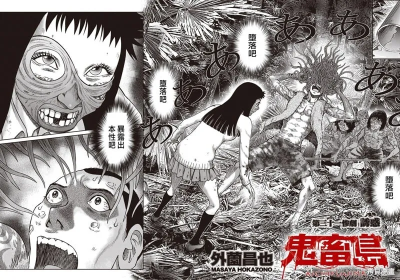 第31话 第2页