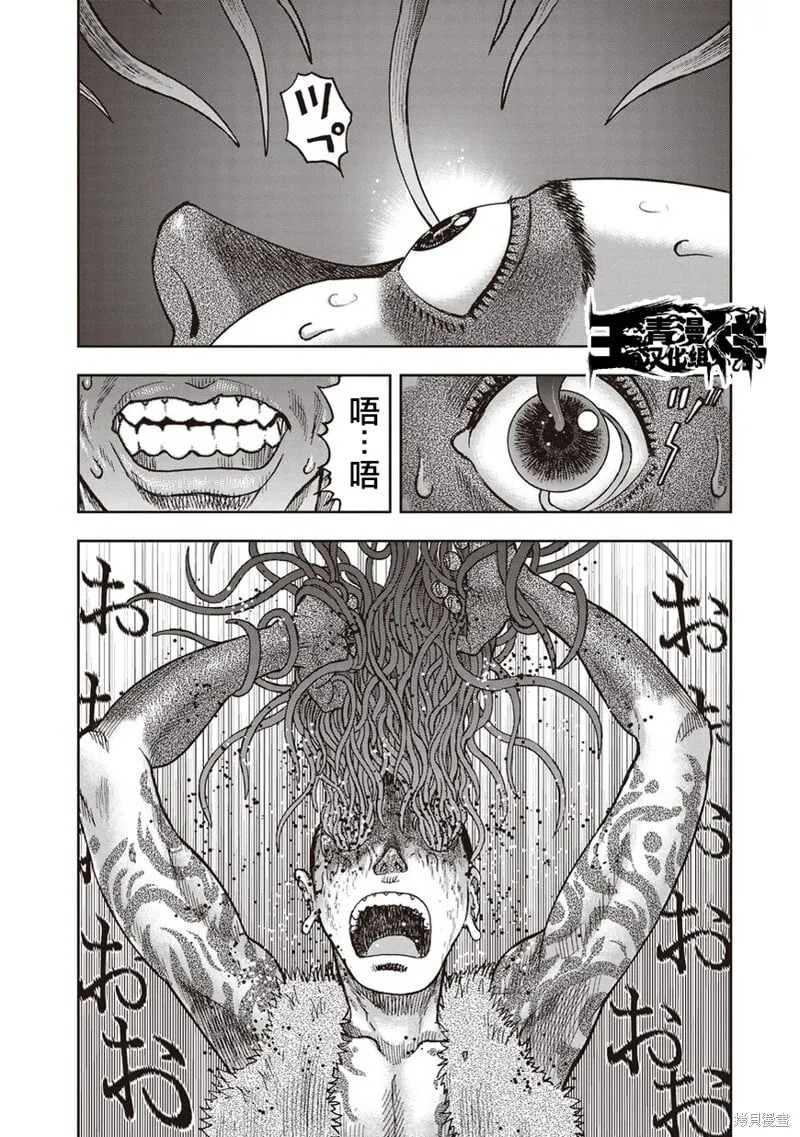 第31话 第3页