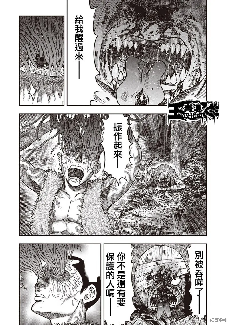 第31话 第6页