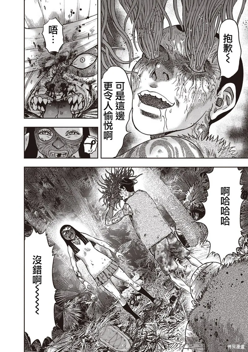 第31话 第7页