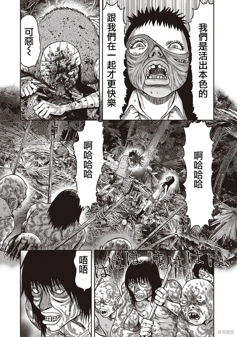 第31话 第8页