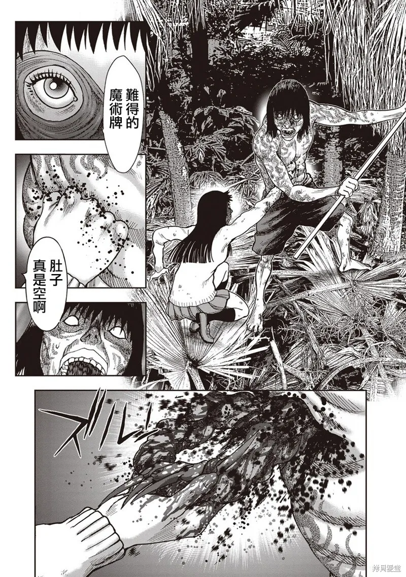 第31话 第10页