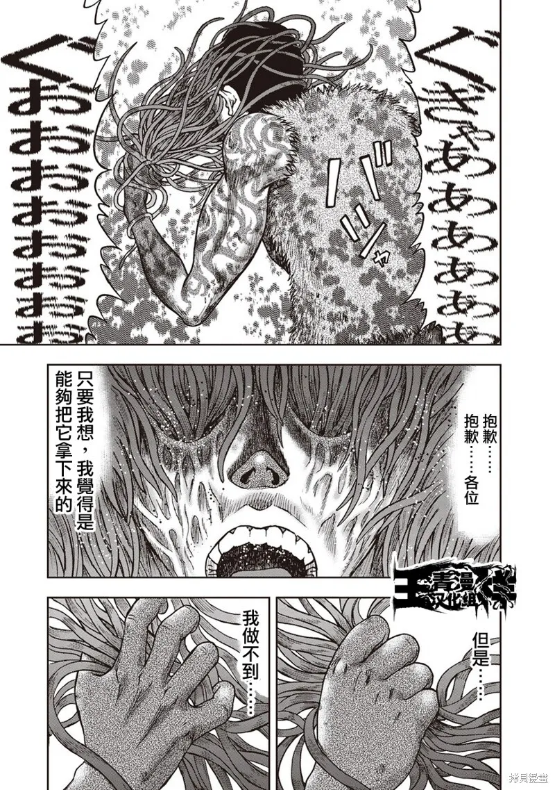 第31话 第16页