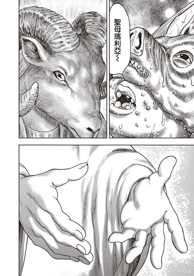 第31话 第21页